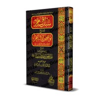 Explication des Annulatifs de l'Islam [Ibn Bâz]/سبل السلام شرح نواقض الإسلام - ابن باز